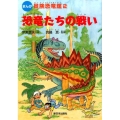 冒険恐竜館 2 まんが