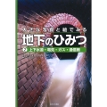 2上下水道・電気・ガス・通信網