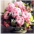 FLEURS a Kyoto