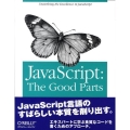 JavaScript:The Good Parts 「良いパーツ」によるベストプラクティス
