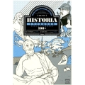 HISTORIA世界史精選問題集