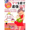 ママを癒す産後ヨガ 産後の不調もイライラもすっきり解消!