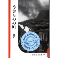 やきものの町 瀬戸