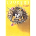 100eggs