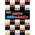 ふたりはおばけのふたご!? ポプラ社の新・小さな童話 295 おばけマンションシリーズ 38