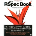 The RSpec Book Professional Ruby Series