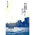 よくわかる法人税法入門 第2版 有斐閣選書 213