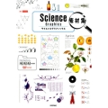 Science Graphics素材集 design parts collection