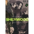 シャーウッド 下 WINGS NOVEL