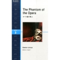 The Phantom of the Opera 3 ラダーシリーズ LEVEL 3