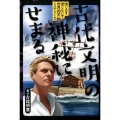 古代文明の神秘にせまる 信じる?信じない?世界仰天ミステリー 5