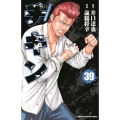 チキン「ドロップ」前夜の物語 39 少年チャンピオンコミックス