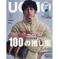 uomo (ウオモ) 2023年 10月号 [雑誌]