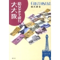 絵はがきで読む大大阪