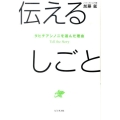 伝えるしごと タヒチアンノニを選んだ理由