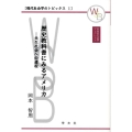 歴史教科書にみるアメリカ 共生社会への道程 (1)