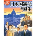 おはなし日本の歴史 23 絵本版