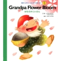 Grandpa Flower Bloom はなさかじいさん 英語でよもう!はじめてのめいさく