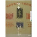 切手 NHK美の壺