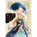 聖女メリアと千年王国の騎士 3 Kadokawa Comics A