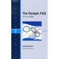 オリンピックFAQ ラダーシリーズ LEVEL 3