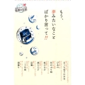 もう、夢みたいなことばかり言って!! 読書がたのしくなる・世界の文学