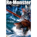 Re:Monster 5