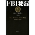 FBI秘録