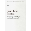 Language and Magic THE COLLECTED WORKS OF TOSHIHIKO IZ