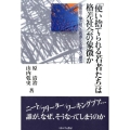 「使い捨てられる若者たち」は格差社会の象徴か 低賃金で働き続ける若者たちの学力と構造