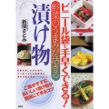 ビニール袋で手早くできる!野菜のうまみが活きる漬け物