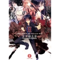 裏切られた勇者のその後… 2 フェザー文庫 い 5-2