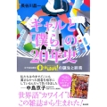 ギャルと「僕ら」の20年史 女子高生雑誌Cawaii!の誕生と終焉