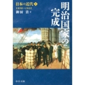日本の近代 3 中公文庫 S 24-3
