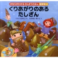 かならずわかるさんすうえほん低学年 1