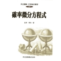 共立講座21世紀の数学 27