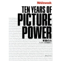 TEN YEARS OF PICTURE POWER写真の力