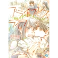 プライスレス・ライフ～幸せは貧乏神とやってくる 白泉社花丸文庫 う 6-2