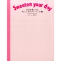 365日楽しめるアイシングクッキーレシピ集 Sweeten your day