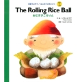 The Rolling Rice Ball おむすびころりん 英語でよもう!はじめてのめいさく