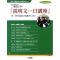 二瓶弘行の「説明文一日講座」 授業で勝負する実践家たちへ これ一冊で説明文の授業がわかる! hito*yume book