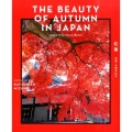 THE BEAUTY OF AUTUMN IN JAPAN LIVING WITH MAPLE LEAVES 紅葉