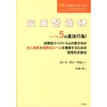 レベル5は違法行為!自閉症スペクトラムの青少年が対人境界と暗