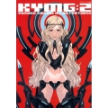 KYMG 2 コザキユースケ画集