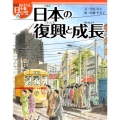 おはなし日本の歴史 24 絵本版