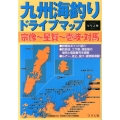 九州海釣りドライブマップ宗像～星賀～壱岐・対馬