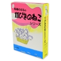 11ぴきのねこシリーズ(6冊セット)