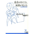 愚者が出てくる、城寨が見える 光文社古典新訳文庫 Aマ 2-1