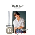 my STYLING DIARY SPRING&SUMMER