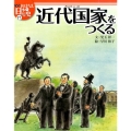おはなし日本の歴史 17 絵本版
